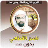 nasser al qatami Offline Quran Mp3 icon