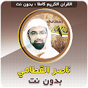 Nasser Al Qatami Offline Full Quran Mp3