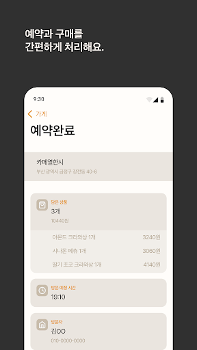 줍줍(ZUPZUP) Screen 3