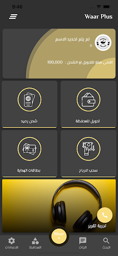 Android application waar plus screenshort