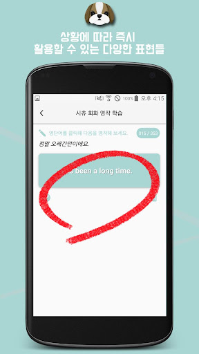시츄회화 통합  상황별 기초 영어회화