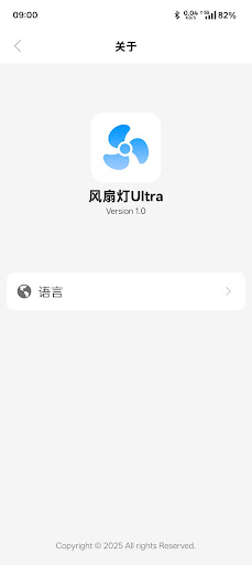 风扇灯Ultra