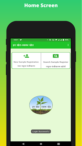 Harkhet Swasth Khet (HKSK) Screen 3