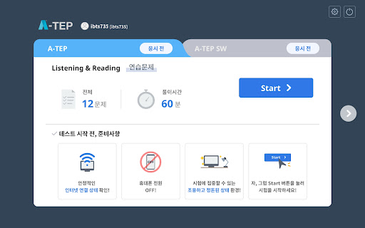 A-TEP Screen 2