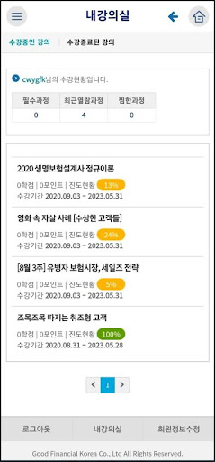 지금융코리아 2023 Screen 3