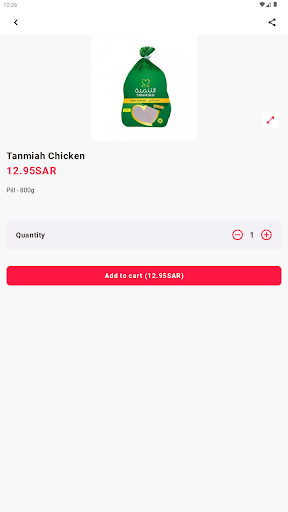 عذوق الثمار - Fruit clusters Screen 2