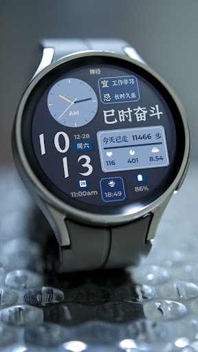ZKin WatchFace 国风时辰养生（Wear OS） screenshot 3