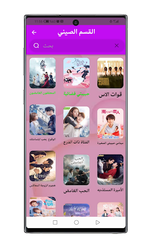 مسلسلات كورية مترجمة للعربية Screen 3