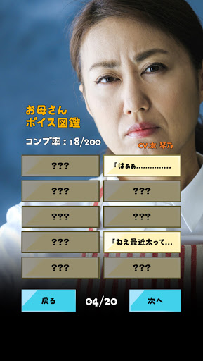 耐久 お母さんの説教 Screen 2