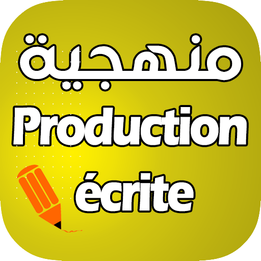 Production écrite  منهجية Download on Windows