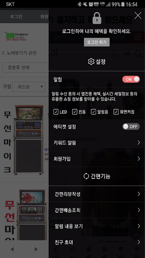 동우미디어몰 Screen 2