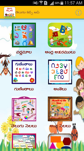 Telugu Kids App Screenshot 1 - AppWisp.com