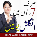 Cover Image of Herunterladen Lerne Englisch sprechend in Urdu 3.0 APK