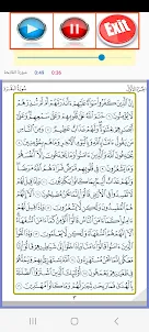 Abdullah Matrood Quran Offline