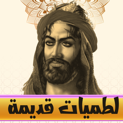 لطميات قديمة حزينة بدون نت