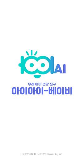 Android application 아이아이-베이비 screenshort
