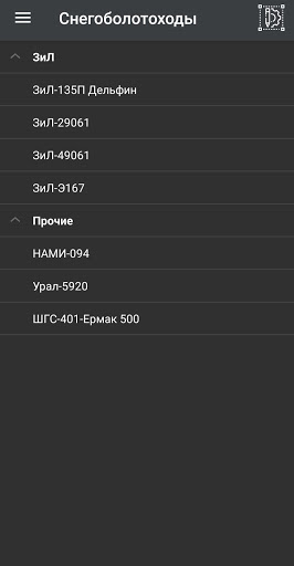 Автобусы и Грузовики СССР Screen 2