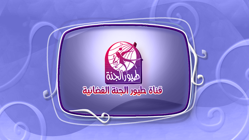 Android application الجزرة - بدون انترنت screenshort