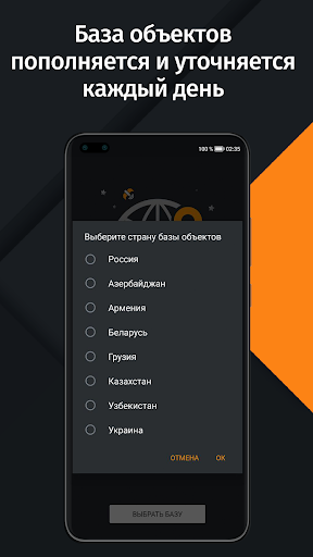 Антирадар HUD Speed Screenshot 4 - AppWisp.com