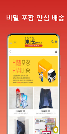 성인용품 - 야나도 Screen 3