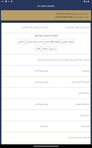 KYC Babylon Bank Screen 3