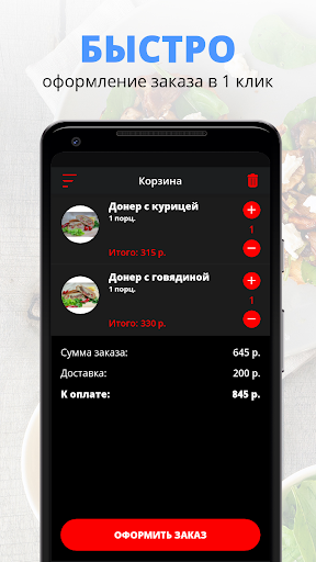 Шаурма City | Нижневартовск Screen 3