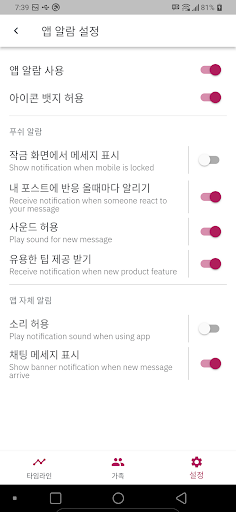 링크케어 Screen 3
