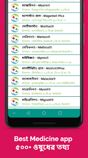 Medicine app bangladesh 1.0.21 Screenshots 5