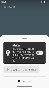 BleKip - 黒いスクリーン