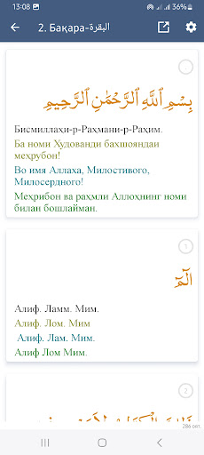 Қуръони Карим - Тҷ,Ар,Кр,Ру,Ӯз Screen 2