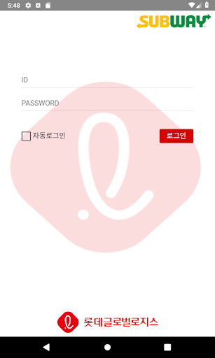 Android application LNS 시스템 screenshort