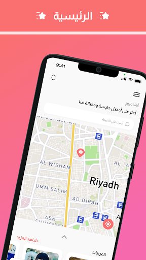حليمة الآباء Screen 2