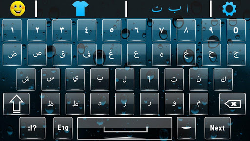 Arabic English Keyboard Pro Screen 3
