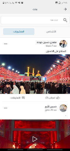 إعلامي screenshot 23