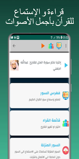 مواقيت الأذان سلطنة عمان Screen 3