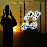 Muslim Prayer Time Alarm icon