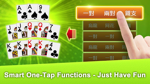 十三支 神來也13支(13Poker,Thirteen, Chinese Poker)  screenshots 2