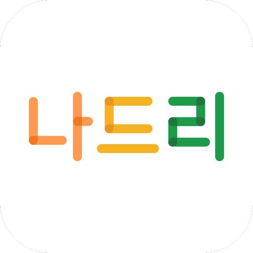 나드리 logo