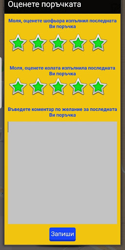 Такси 0888130130 Screen 3