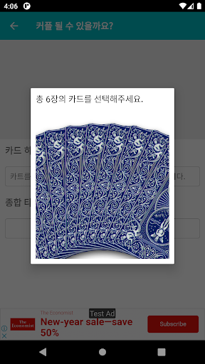 유니버셜 타로 -78장 타로, 오늘의 운세, 띠별 운세 Screen 3