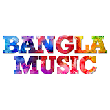 Bangla Music - বাংলা গান icon