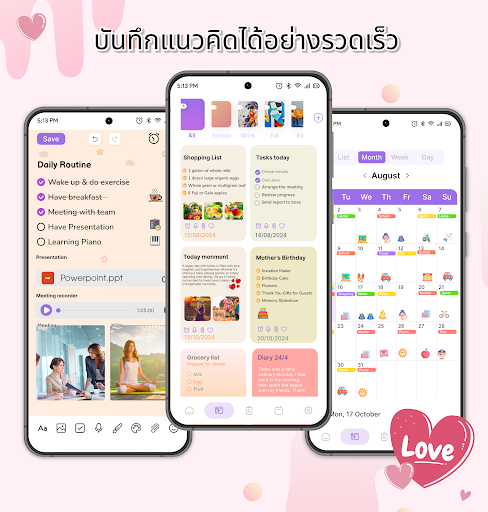 ตัวอย่างแอป