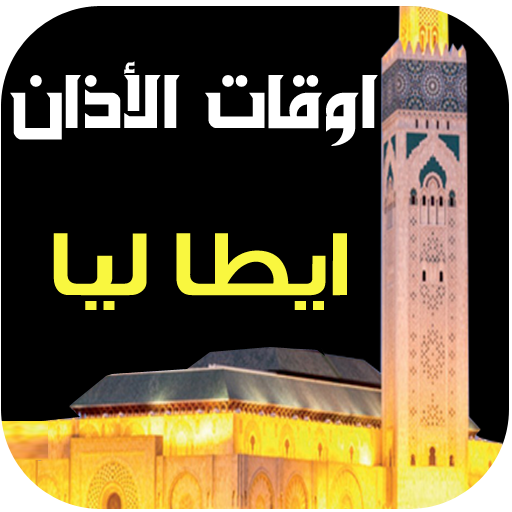 Prayer Times and Azan italy logo