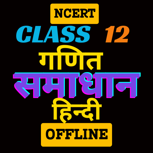 Class 12 Maths Solution Hindi logo