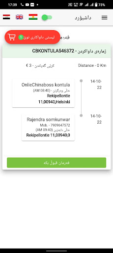 Dawakrdn Delivery boy Screen 2