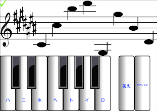視力を学ぶ音符を読む ピアノ家庭教師 限定版 Google Play のアプリ