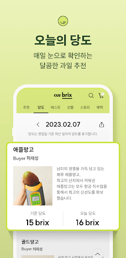 온브릭스 Screen 3