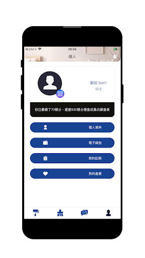 WELL CONCEPT 意朗工程