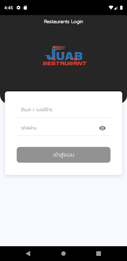 Android application Juab Restaurant screenshort