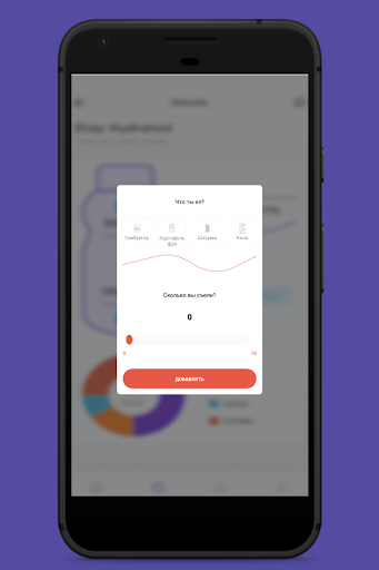 fast food tracking Screen 2